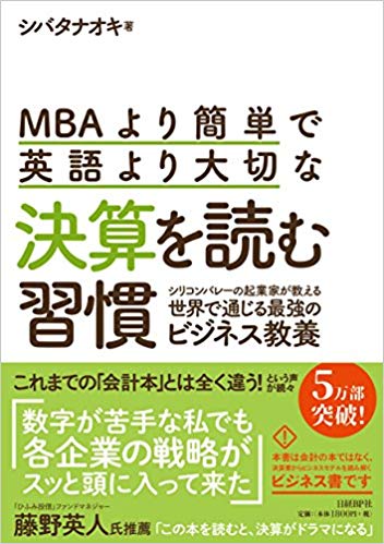 決算書の読み方がわかる本 おすすめランキング8選 会計ショップ