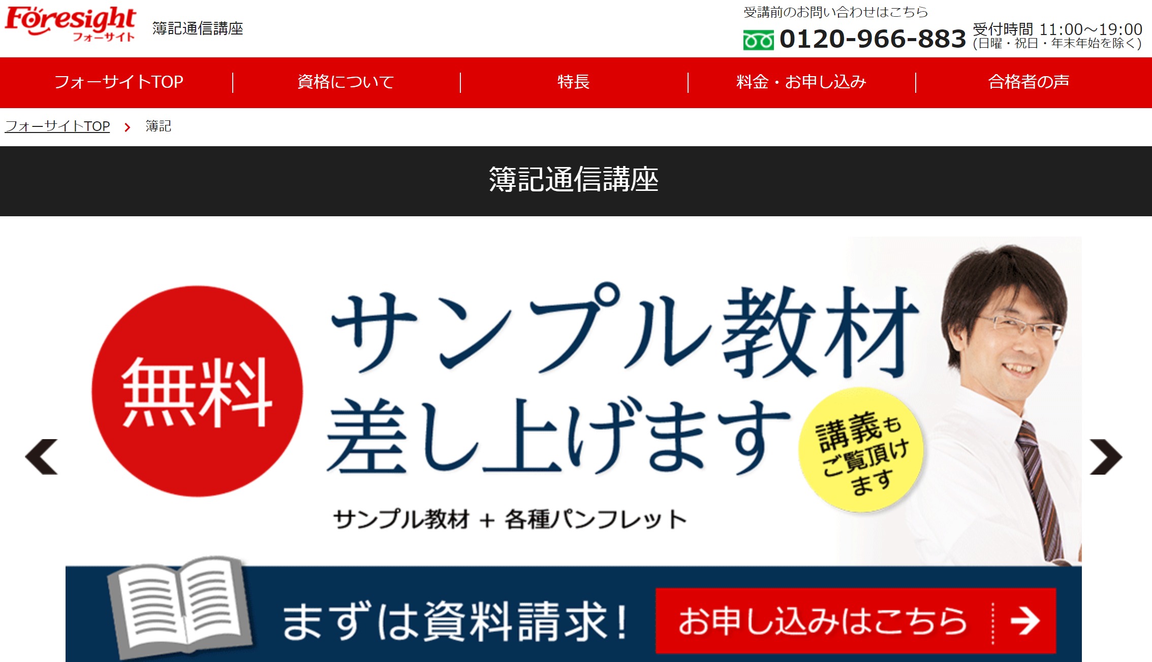 簿記の通信講座おすすめ4選 合格実績よりも相性が大切 会計ショップ