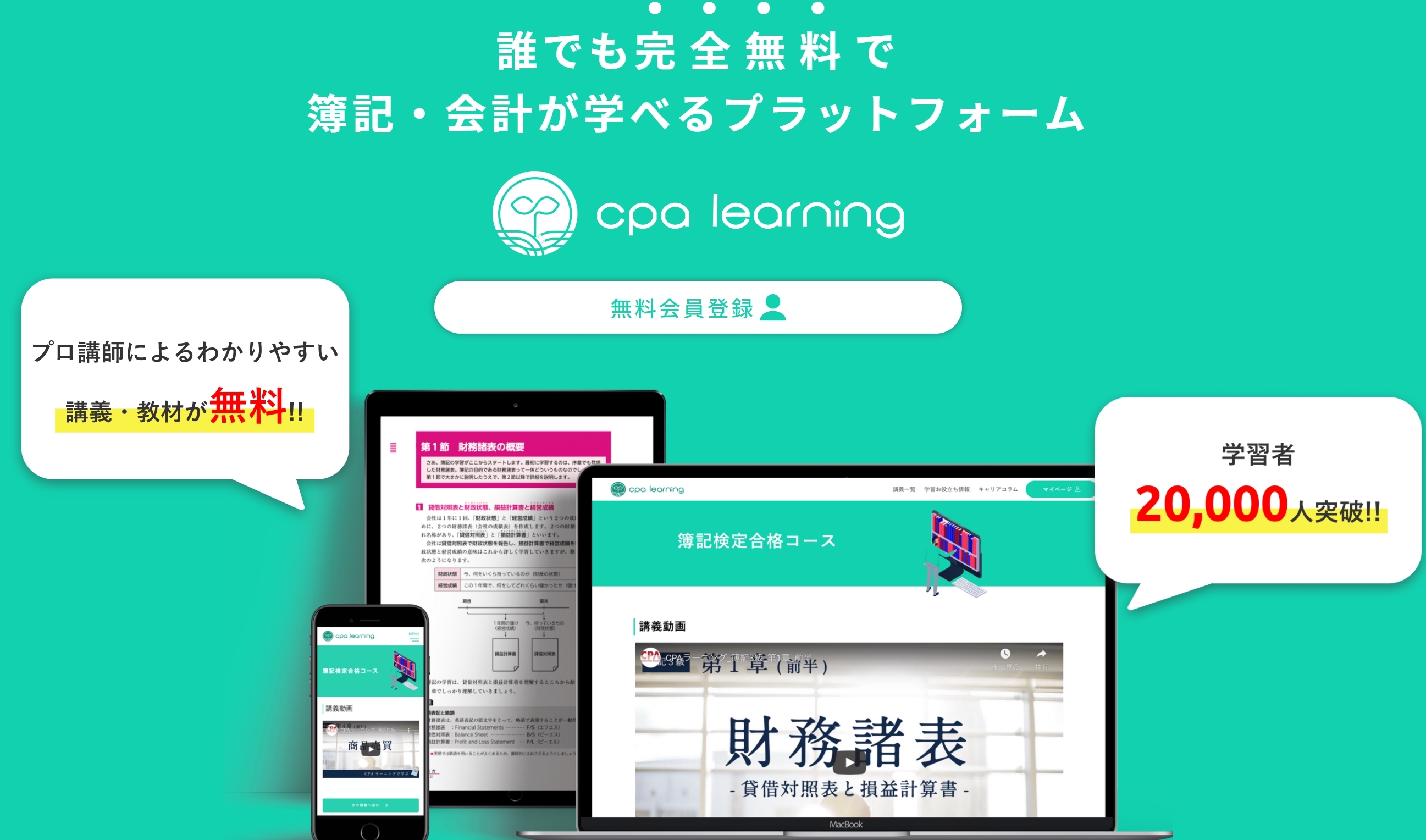 CPAlearning