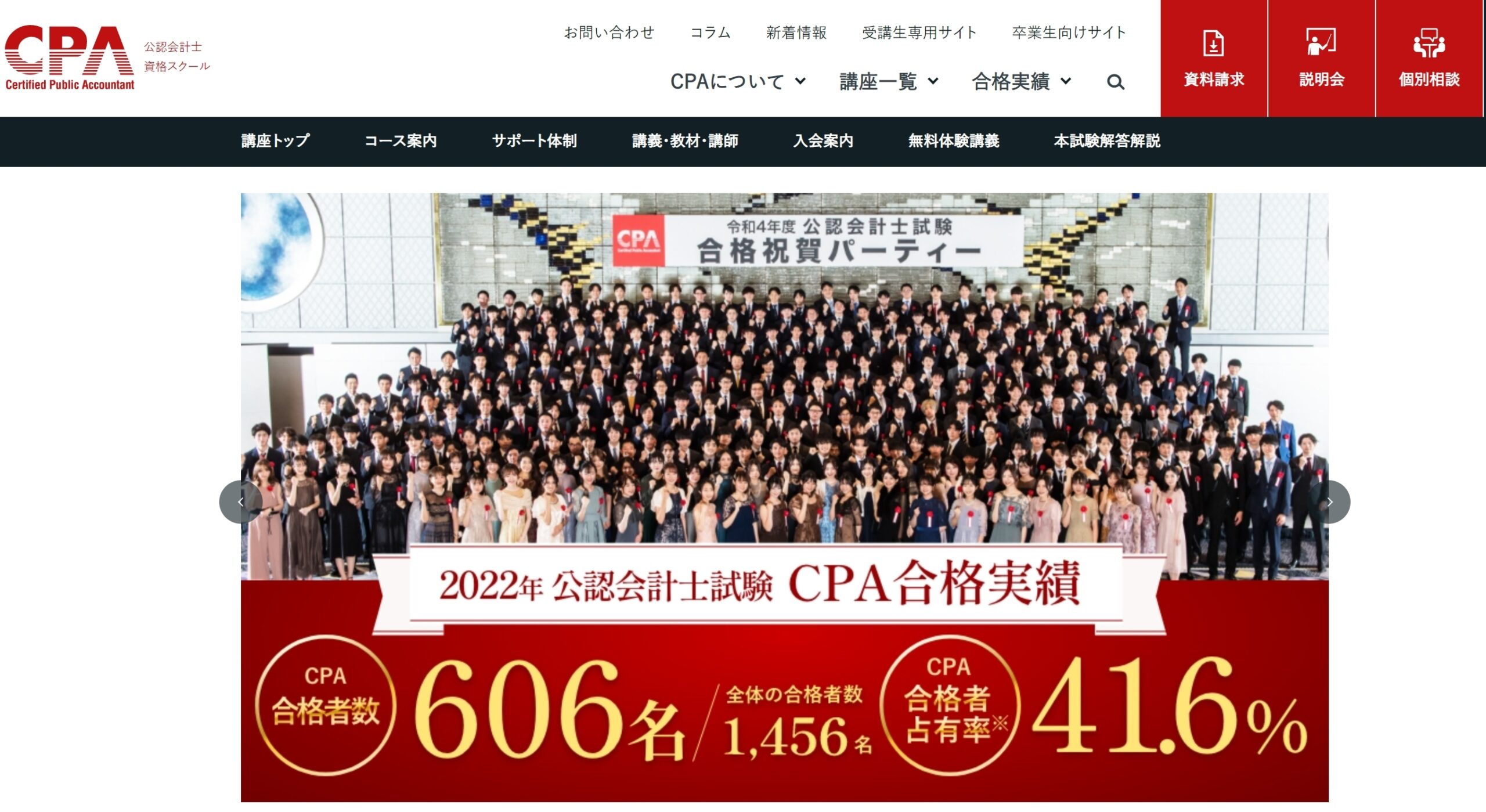 2023年6月CPA会計学院公認会計士講座