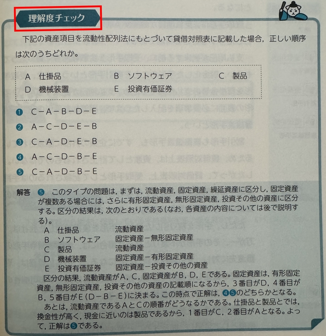 銀行業務検定財務3級とは？全国1位の勉強法やテキスト、過去問、合格率を解説 – 会計ショップ