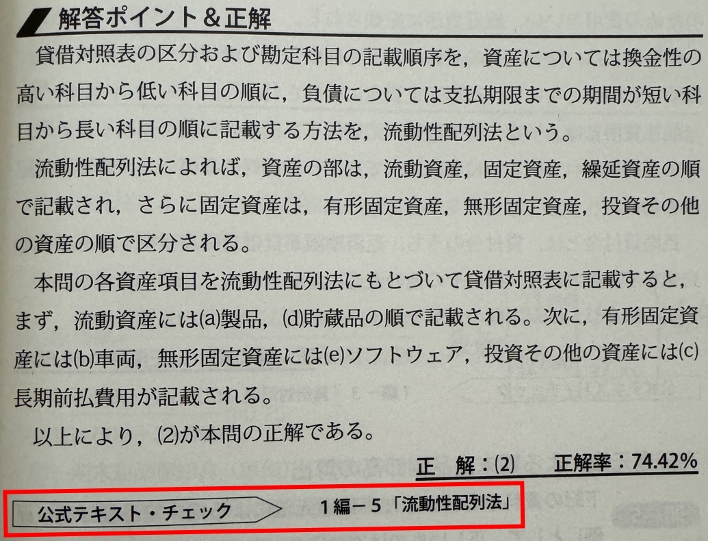 投資信託3級 公式テキスト 問題解説集 2024年3月受験用 銀行