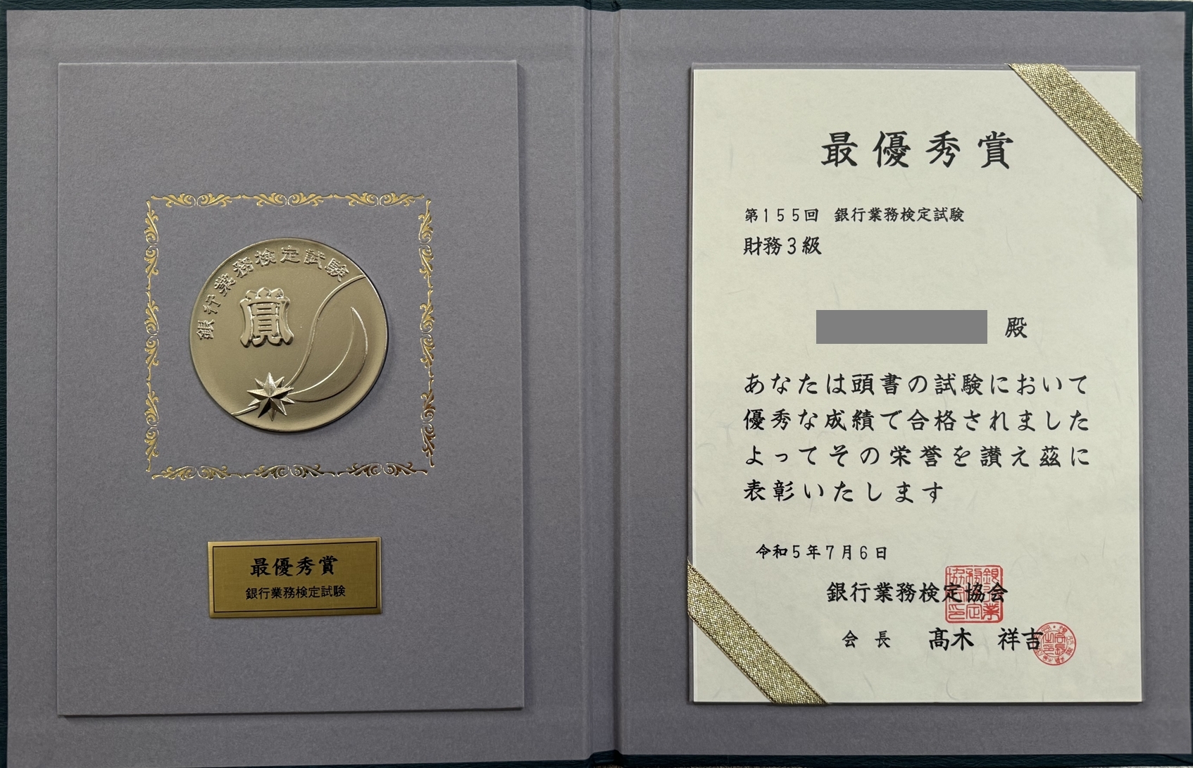 銀行業務検定財務3級とは？全国1位の勉強法やテキスト、過去問、合格率を解説 – 会計ショップ