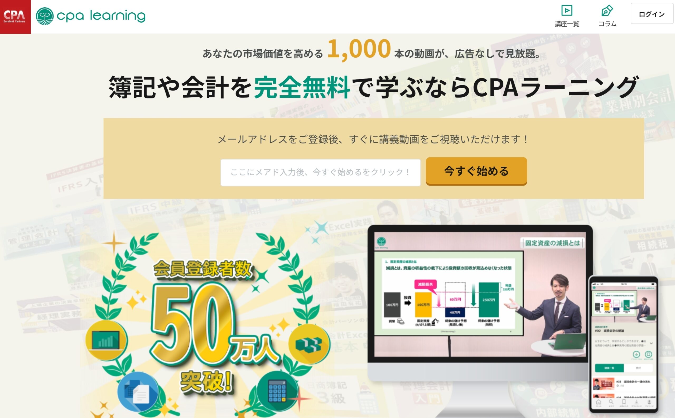 簿記1級の通信講座おすすめ3選！会計士が実績とコスパを比較 – 会計ショップ